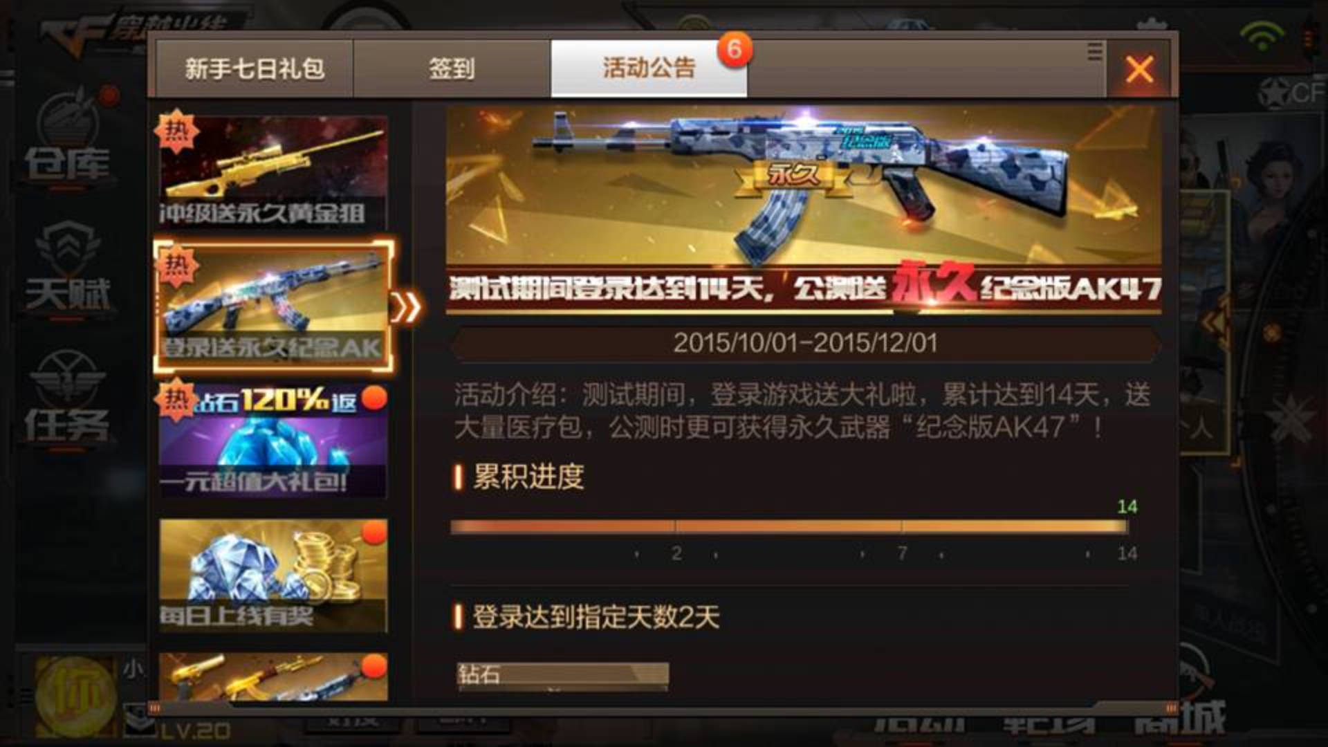CF手游成长史第四弹,原来永久纪念版AK47是这样得到的